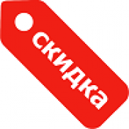 Нашли дешевле? Сделаем скидку